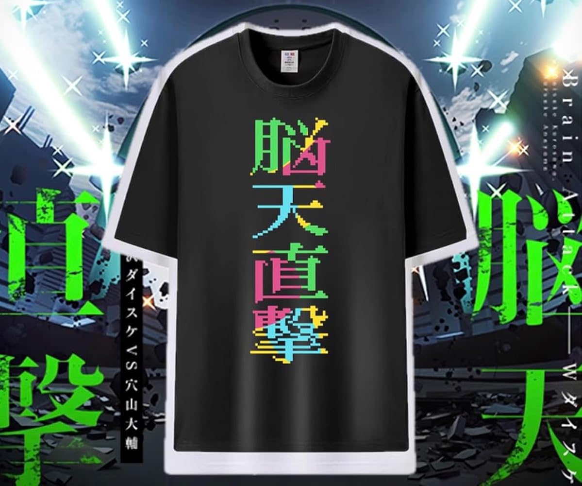Amazon | [うれしい] 井之原小星 Tシャツ オンゲキ 音擊 脳天